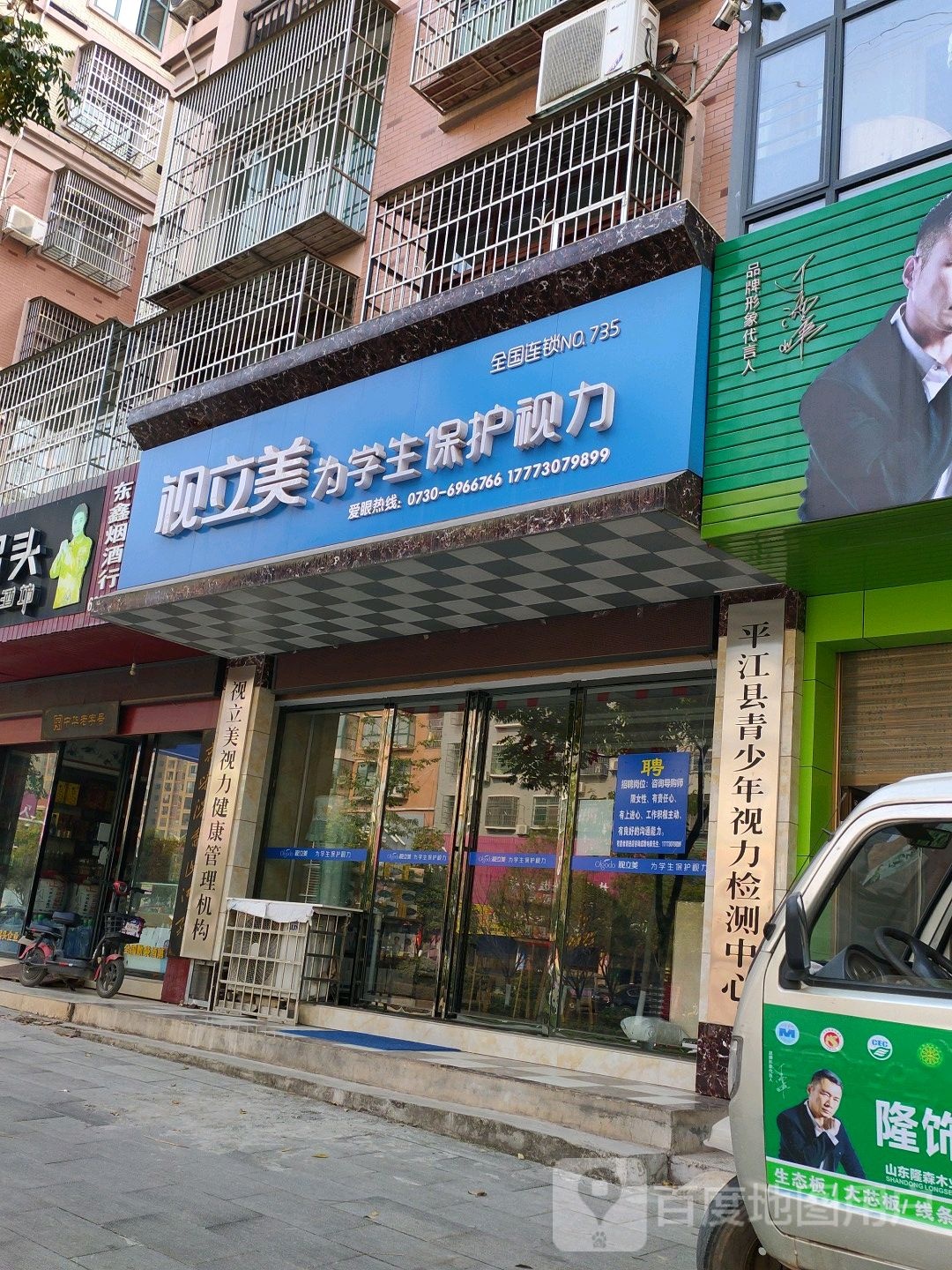 市李梅(东兴大道店)