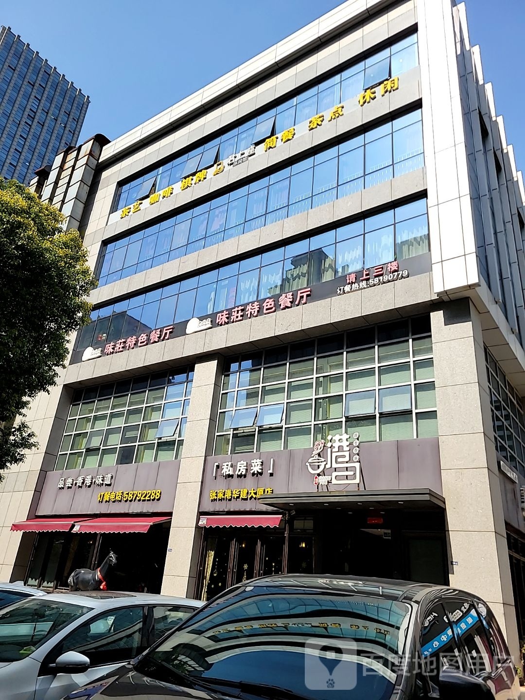 张家港市君上座休闲馆