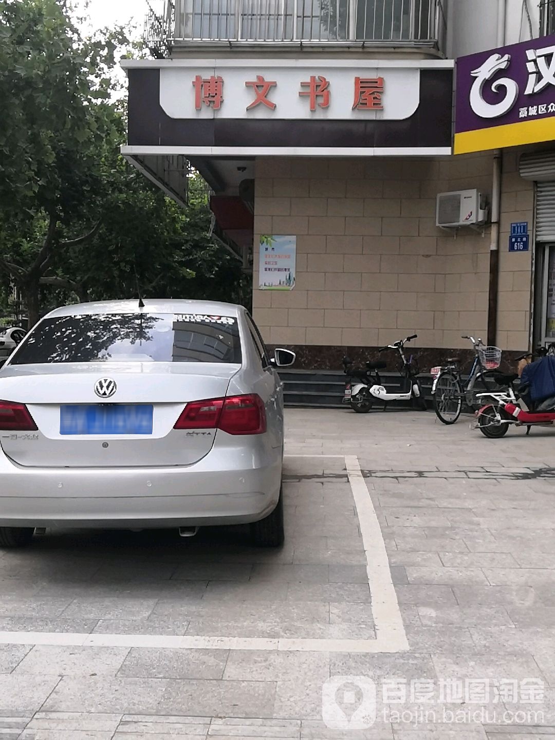 国文书屋(胜利东路店)