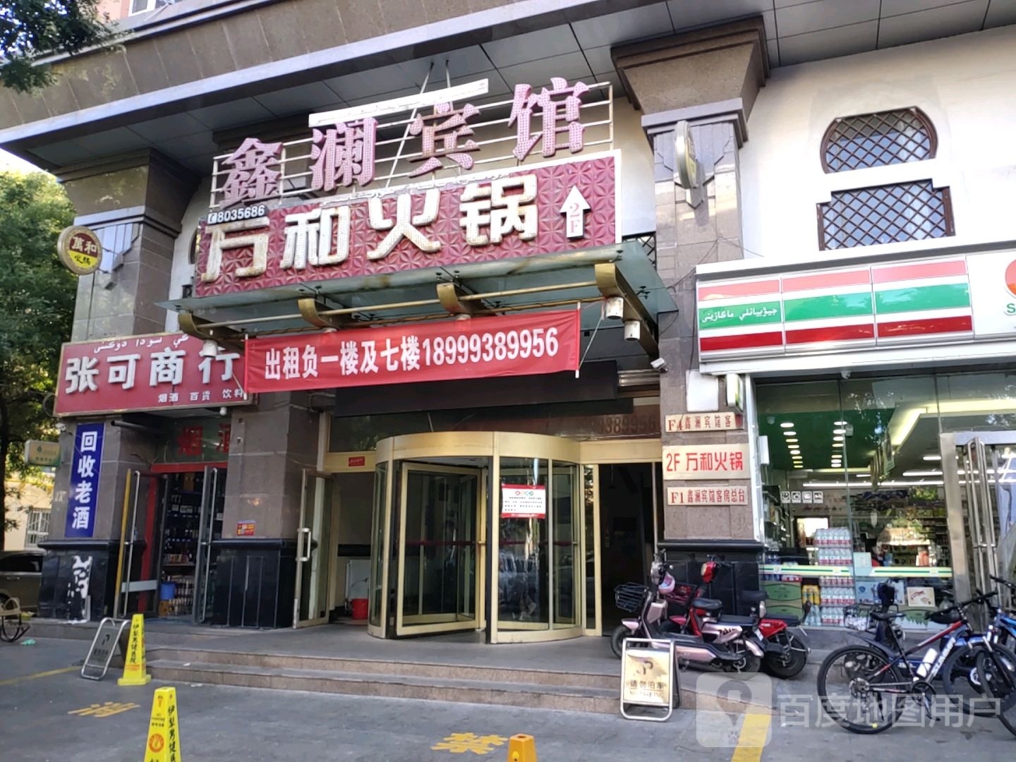 张可商行