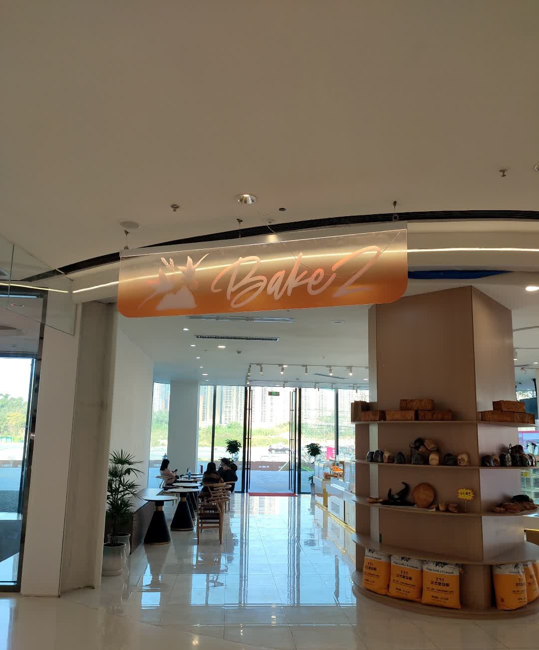 BakeZ织禧(茂名万达店)