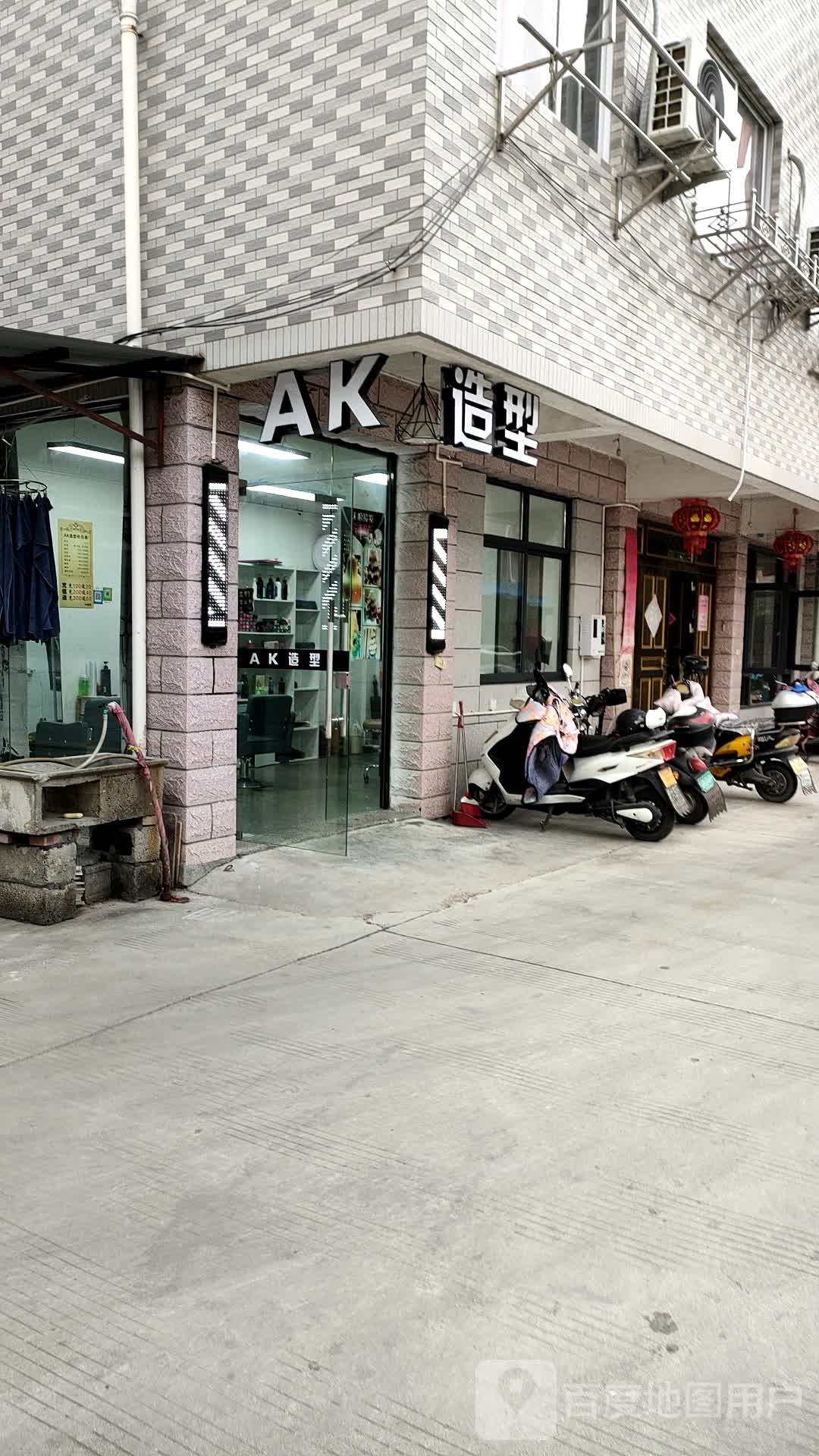AK号造型