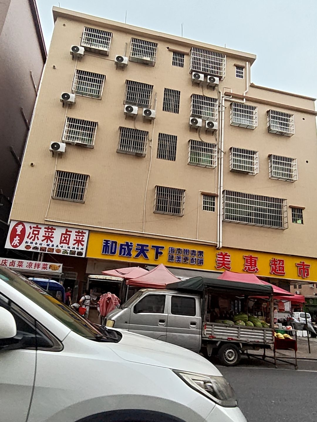 美惠超市(村尾分店)