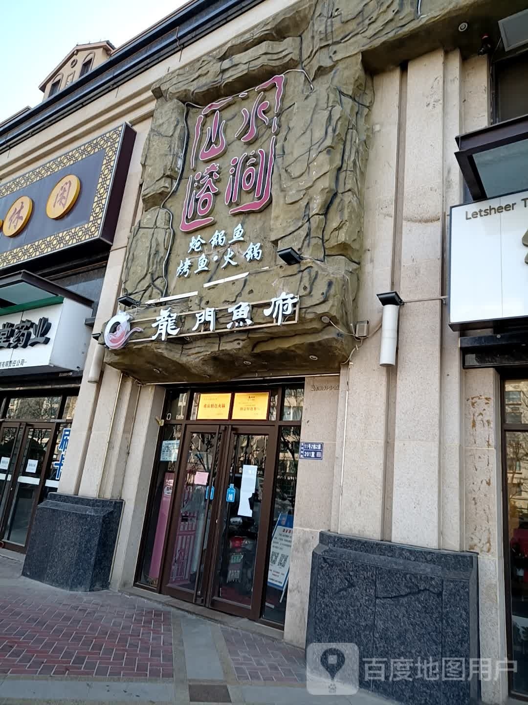 龙门飞甲(天水旗舰店)