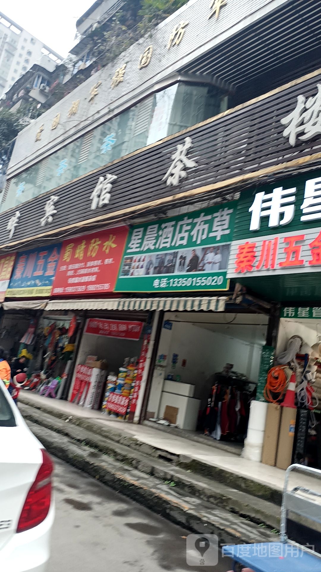 蜀晴防水