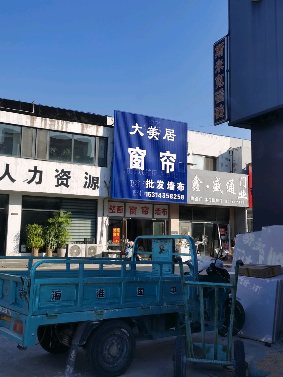 鑫·盛通推拉门木门(鲁北通力国际商贸城店)