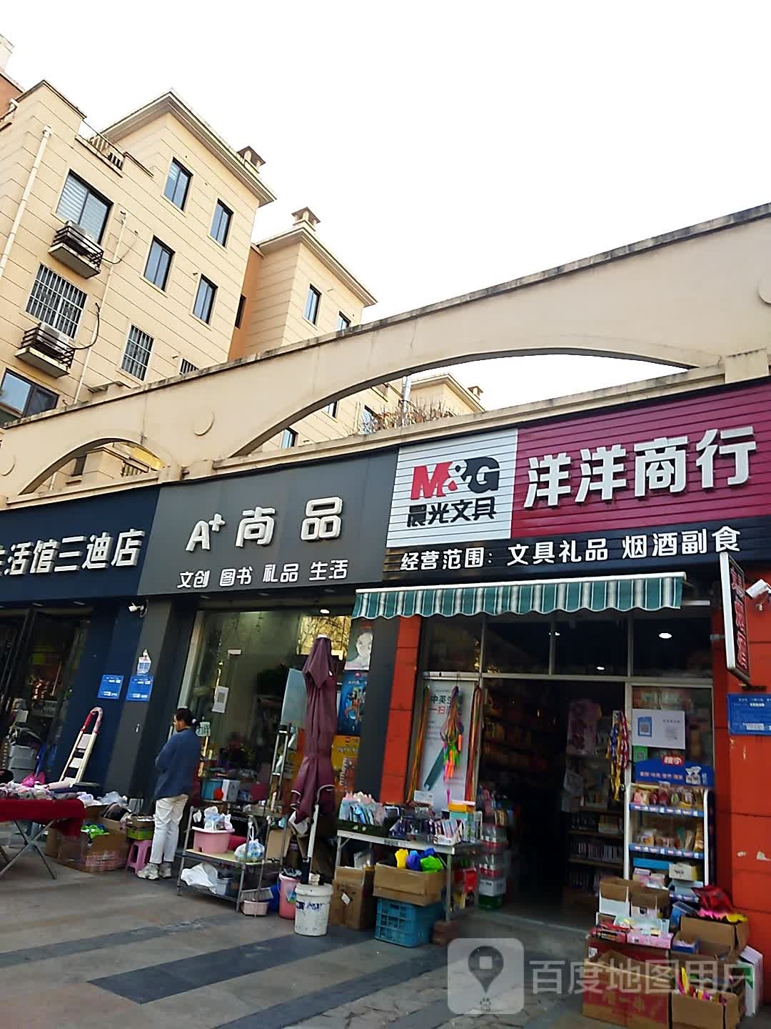 A尚品