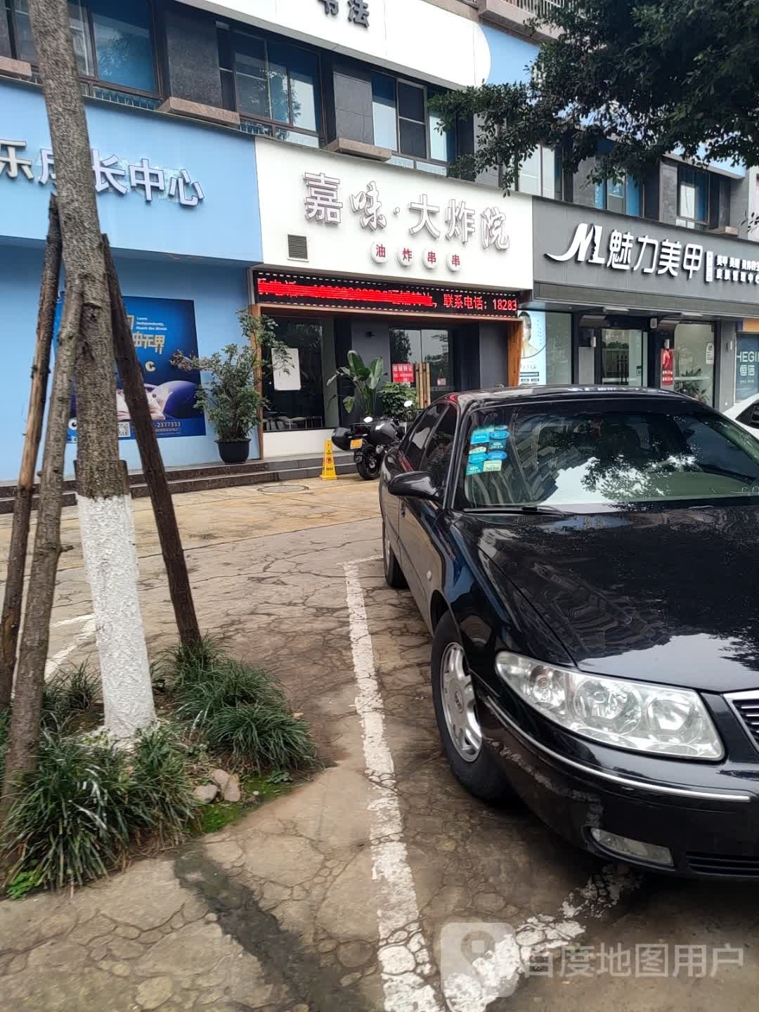 魅丽美甲(十分店)