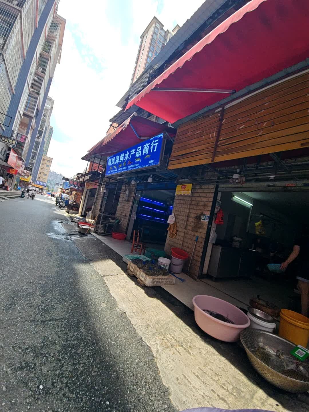 明凤海鲜水产品商行(立新店)