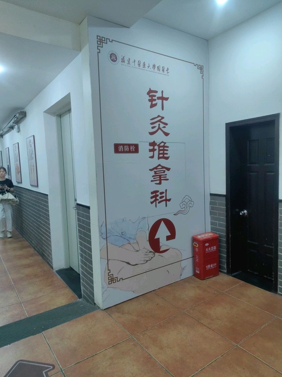 福建中医药大学国医堂针灸推拿科