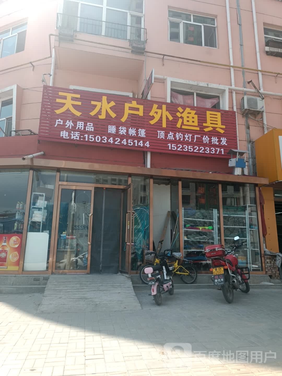 天水户外渔具