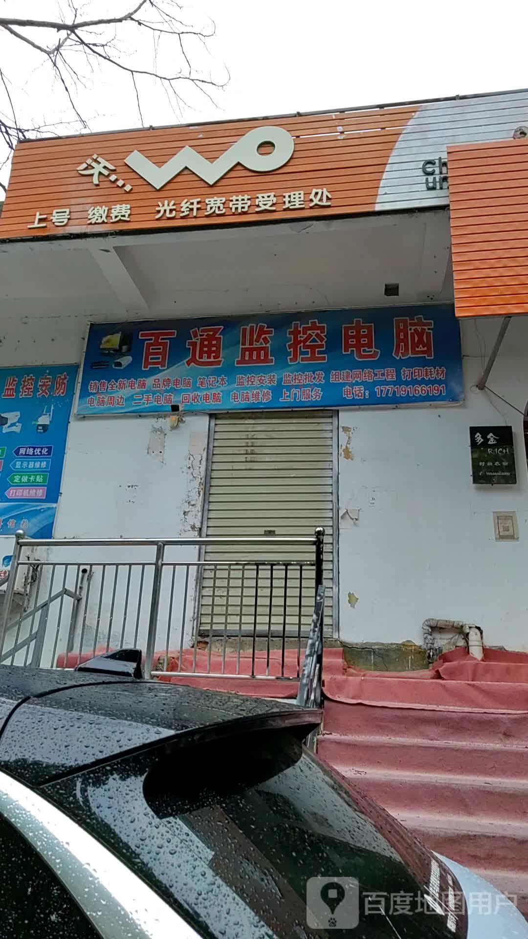 泌阳县联通超市(行政路店)