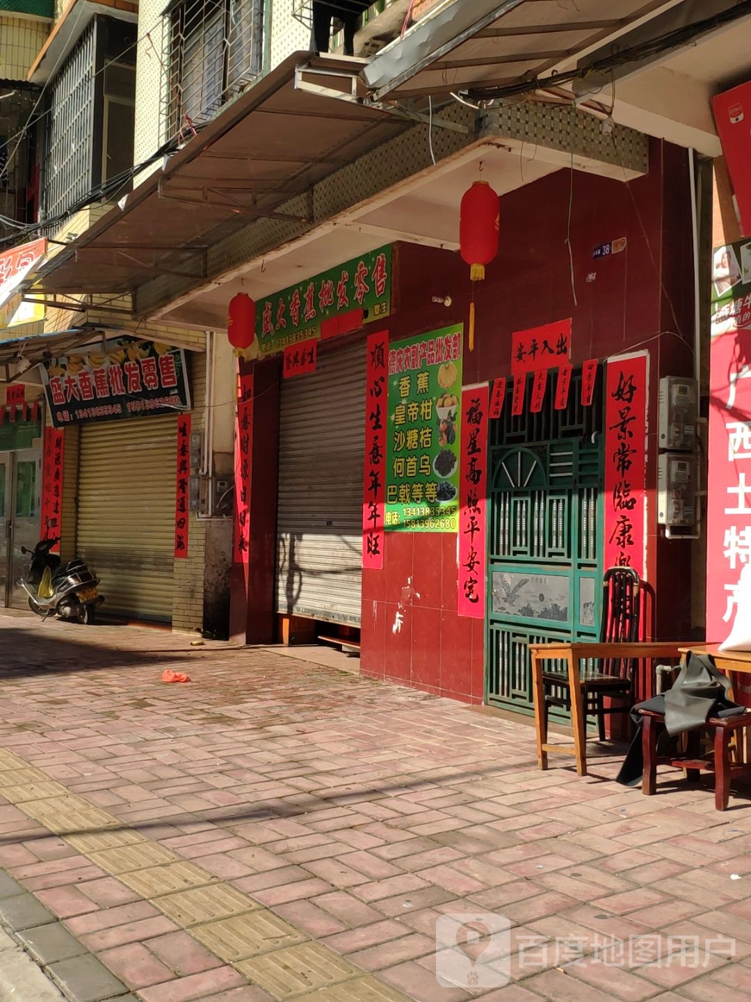 盛大香蕉批发零售