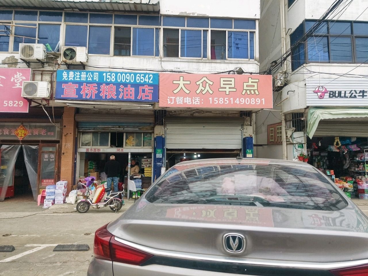 宣桥五金店