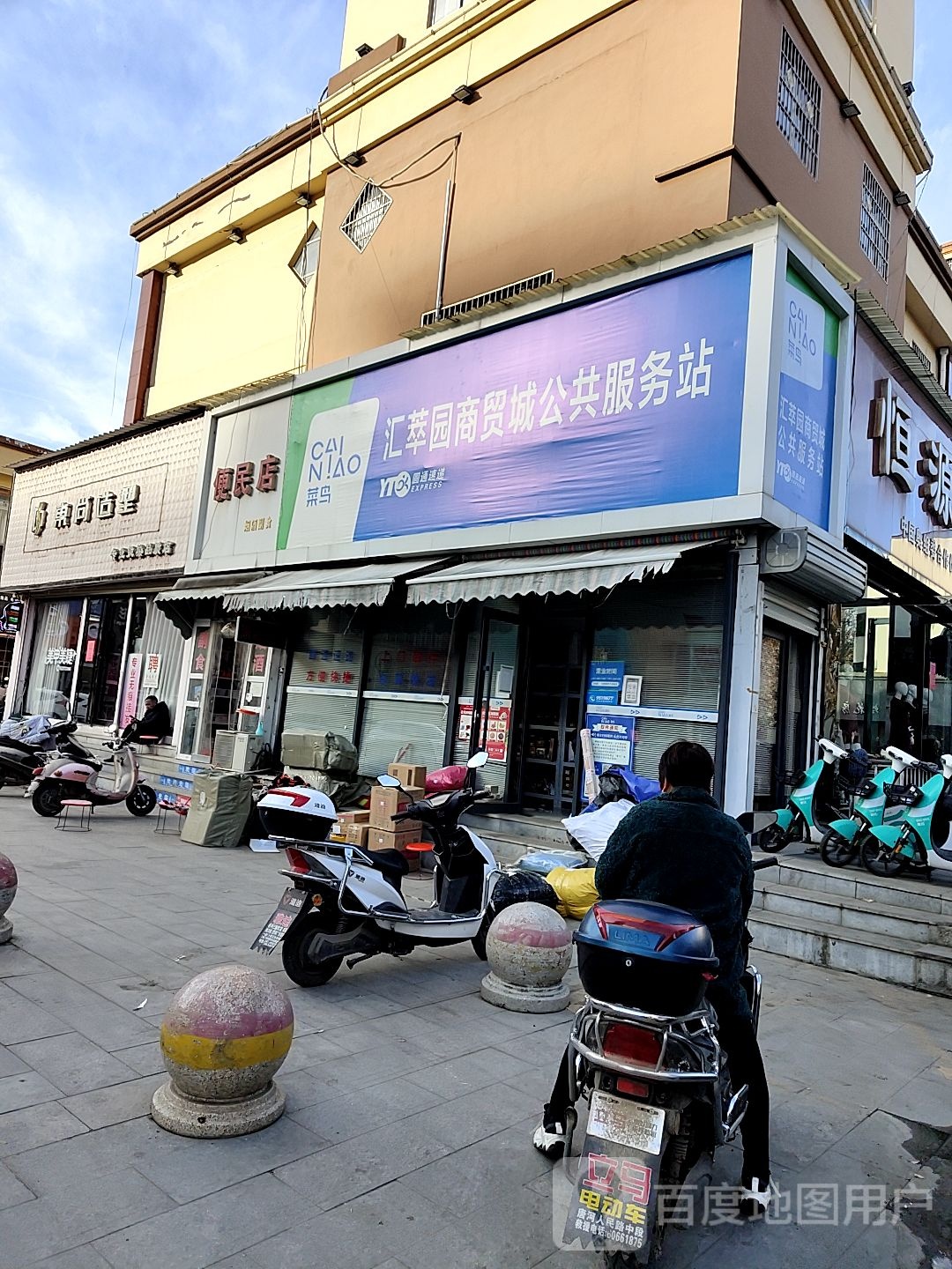 东尚造型(人民北路店)