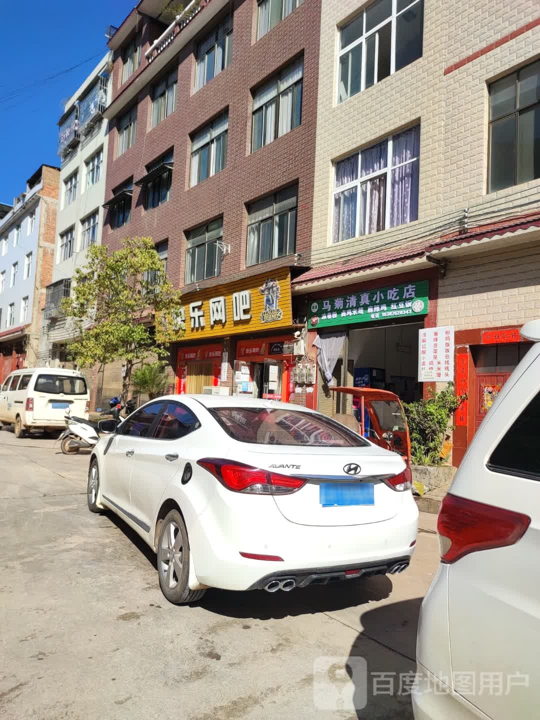 快乐网吧(东正街店)