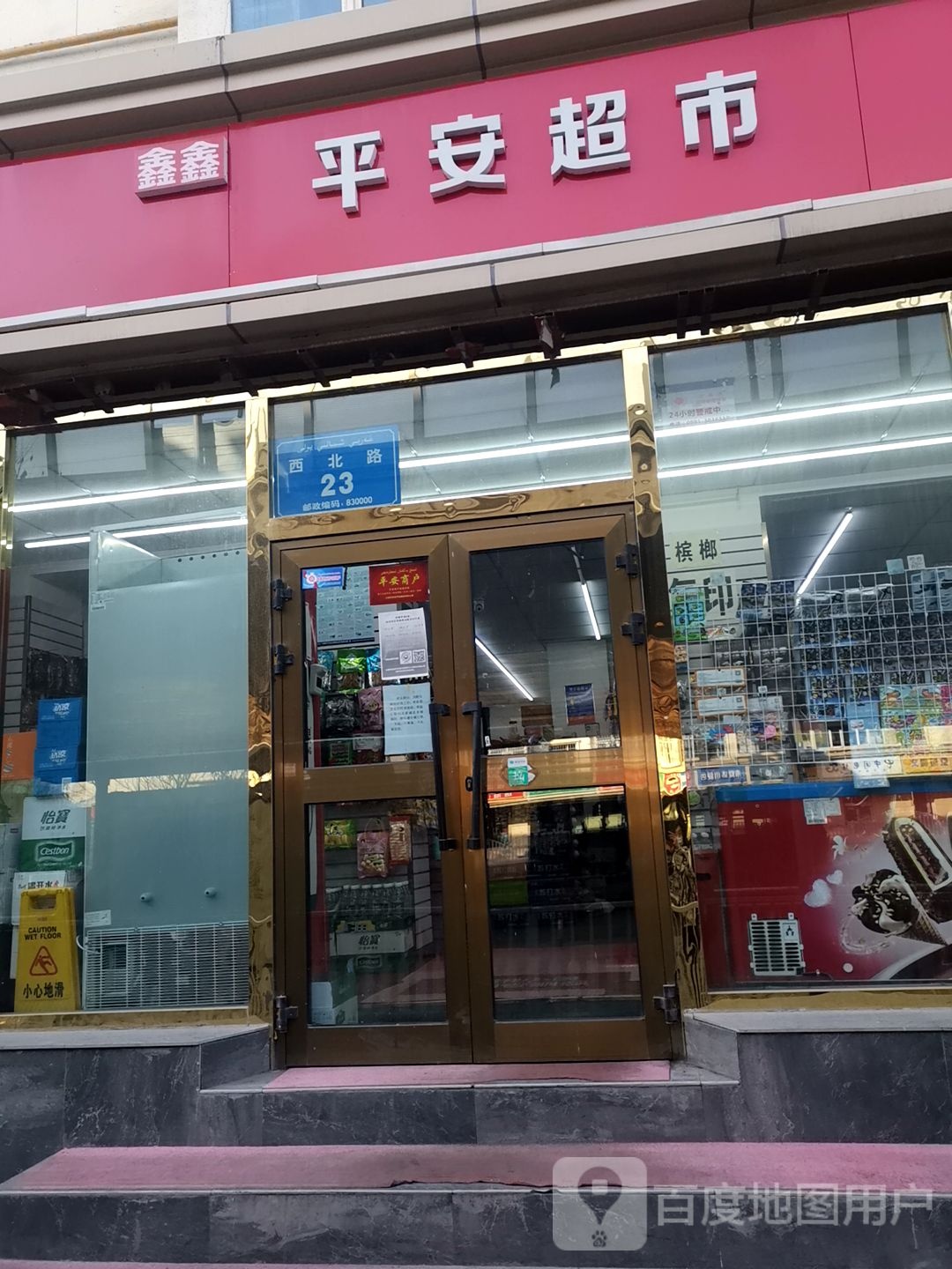 鑫申通汽配