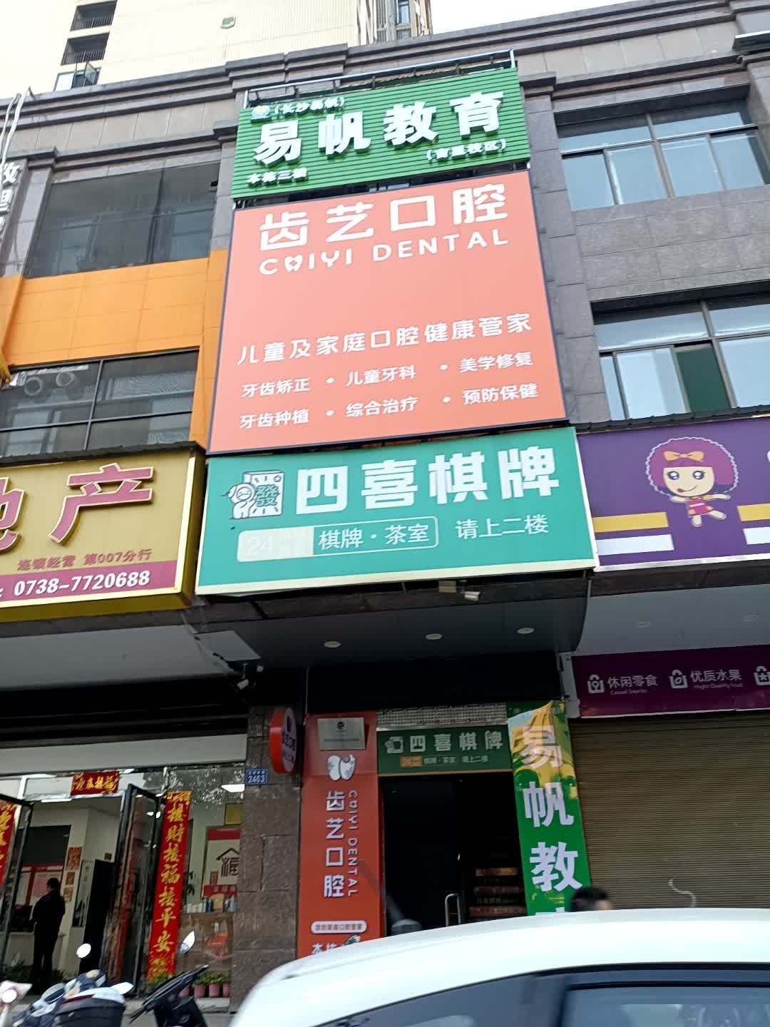 星火易帆培训学校(牡丹园)