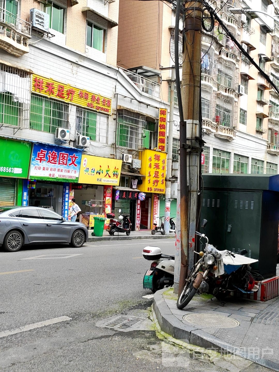 祥禾足疗(高原小区店)