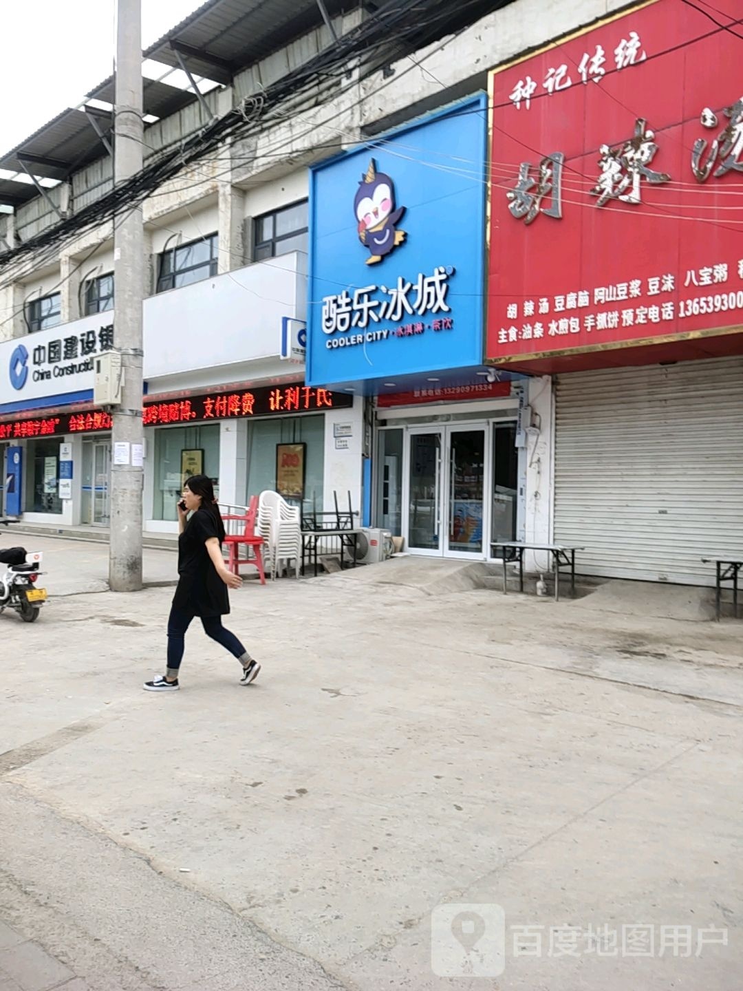 蚵跤堇酷乐冰城