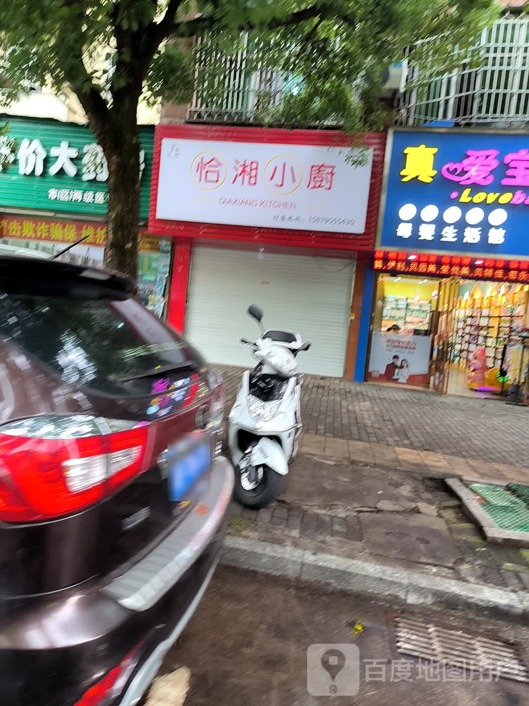 飒恰合糅小厨湘