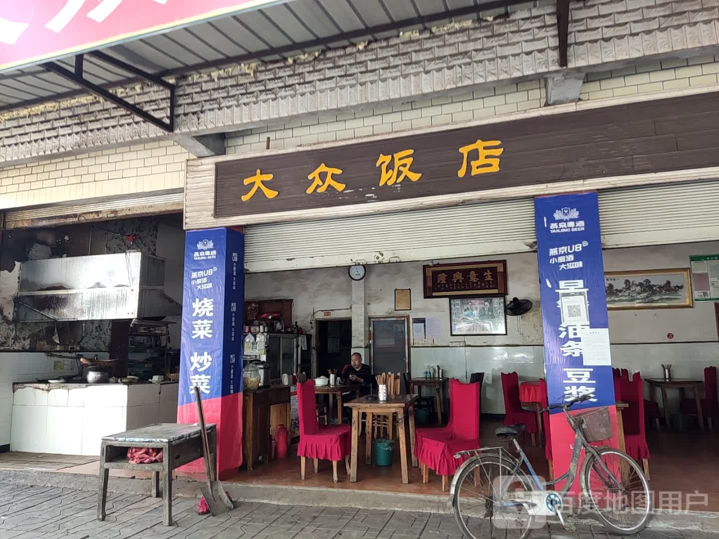 哦大众酒店