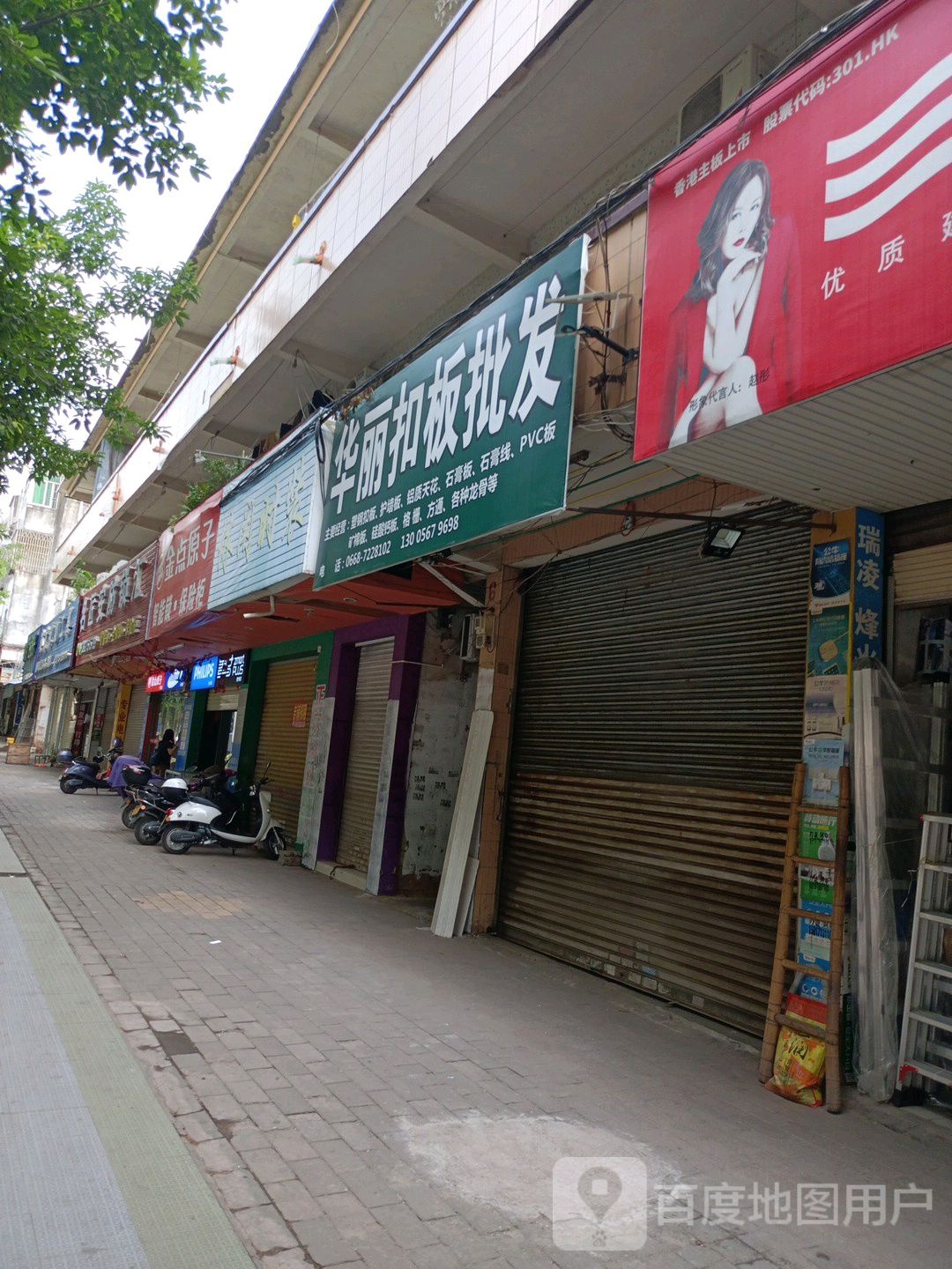 名匠安防锁汇(化州店)