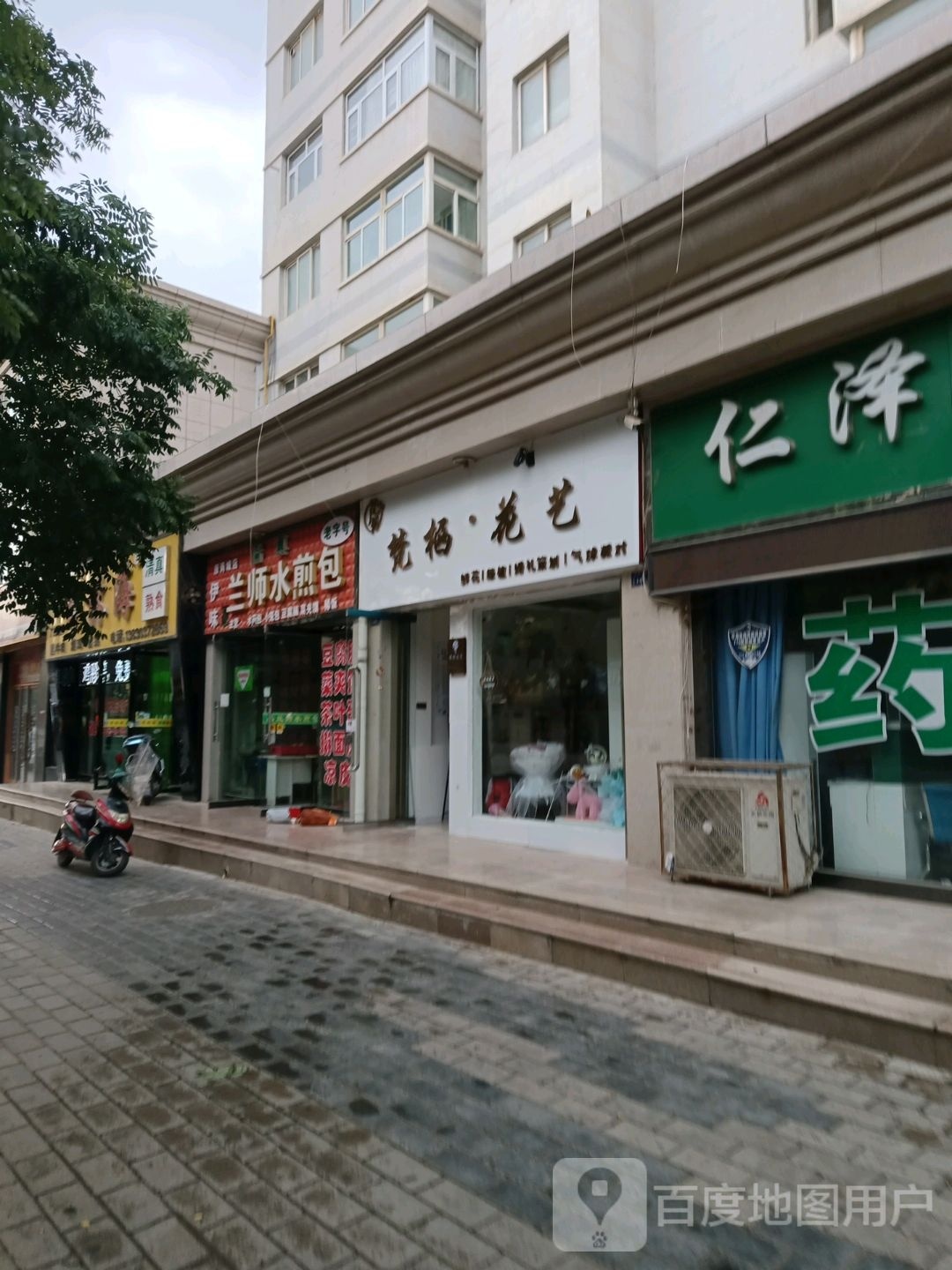 梵栖花艺