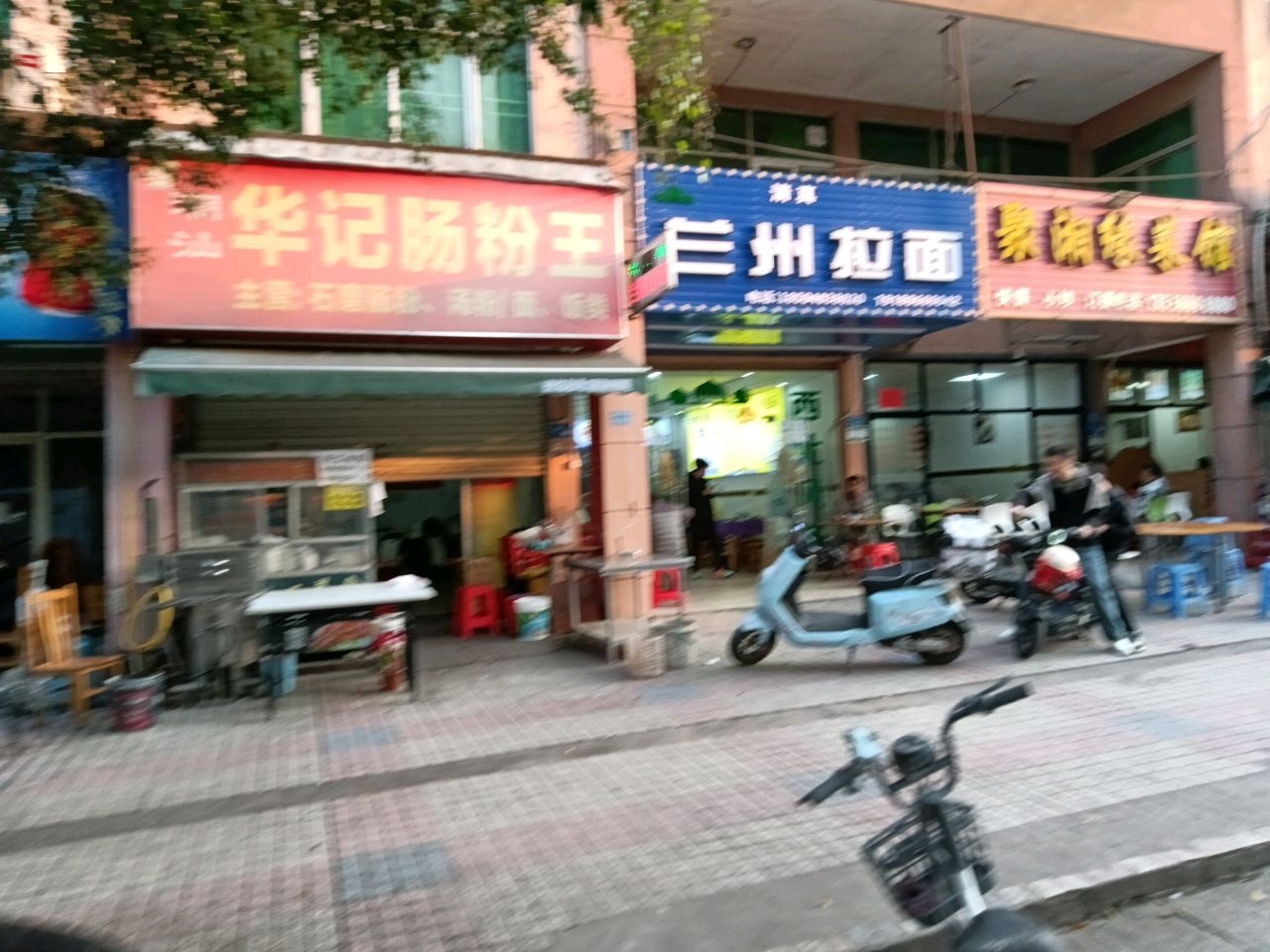 清真兰州拉面