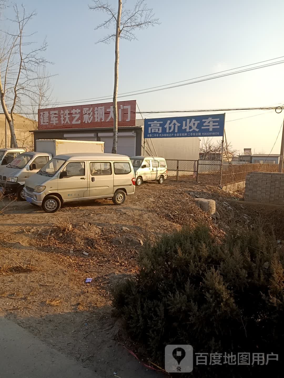 高价收车