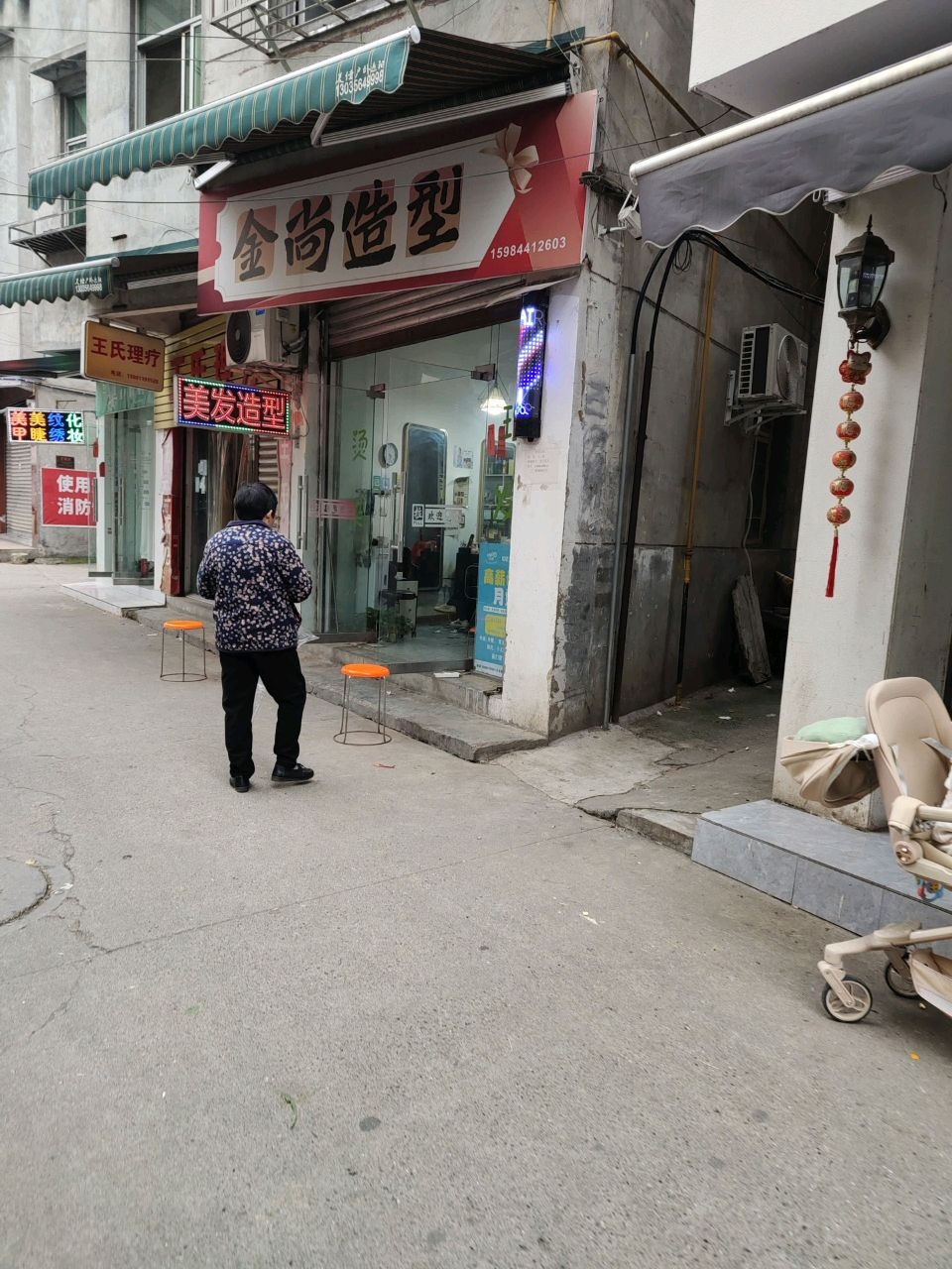 金尚造型(长钢路店)