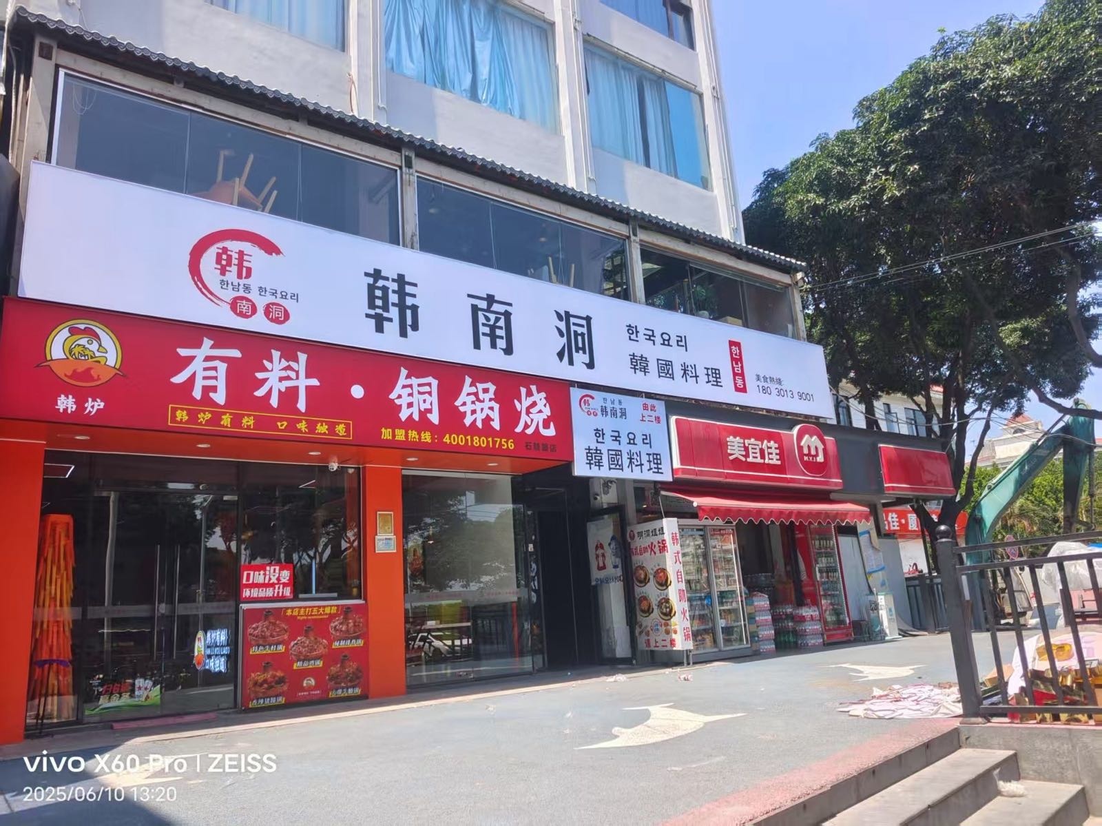韩南洞韩国料理(集美店)