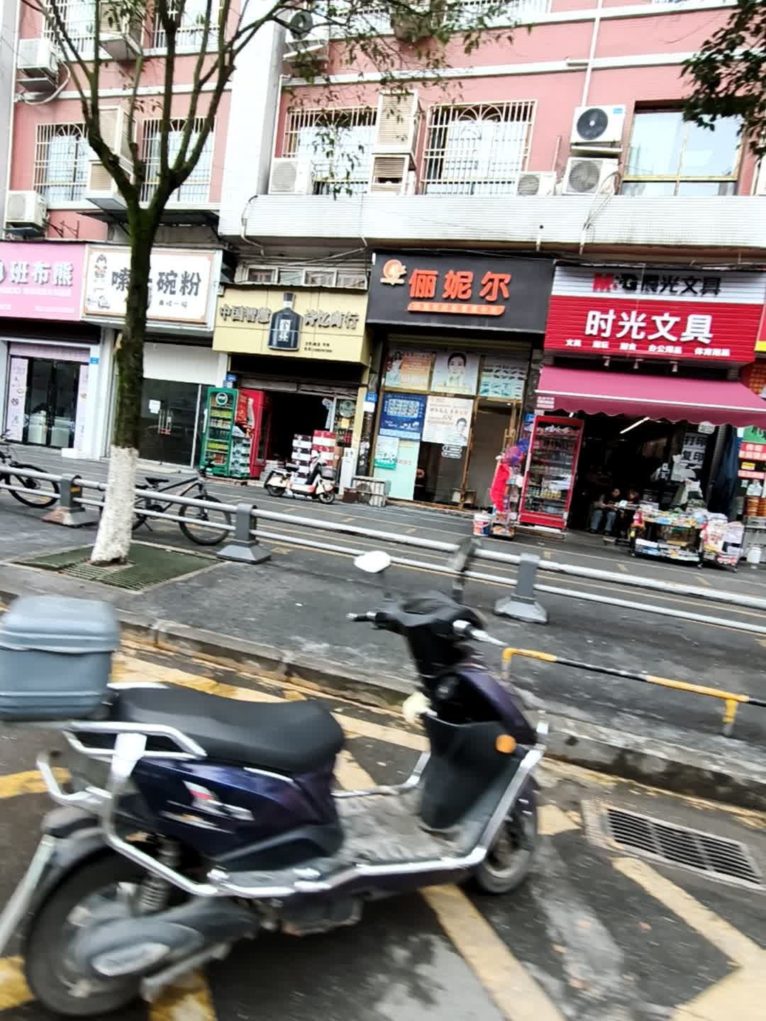 俪妮尔问题性皮肤管理中心