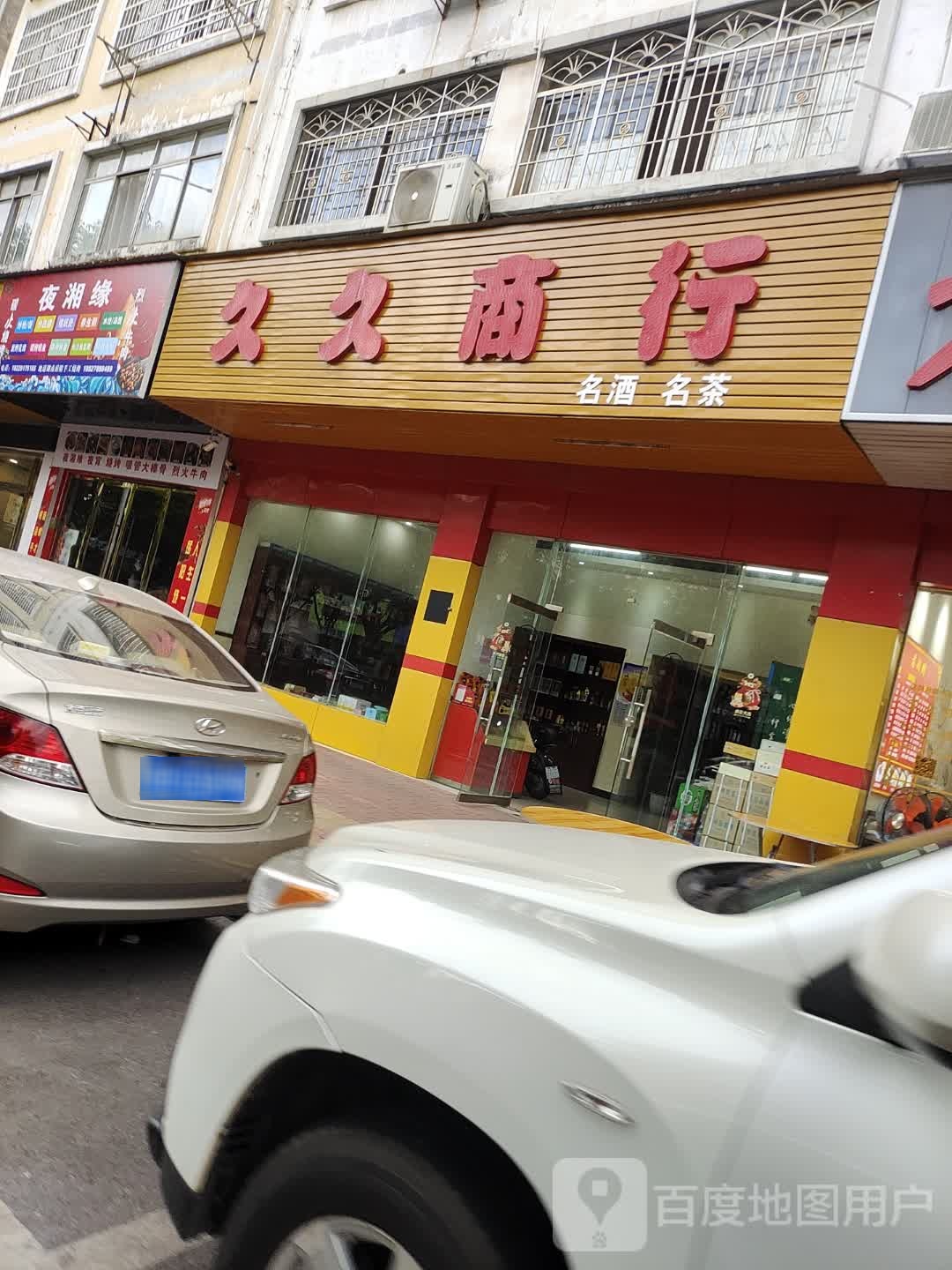 逄缘派湘耀夜