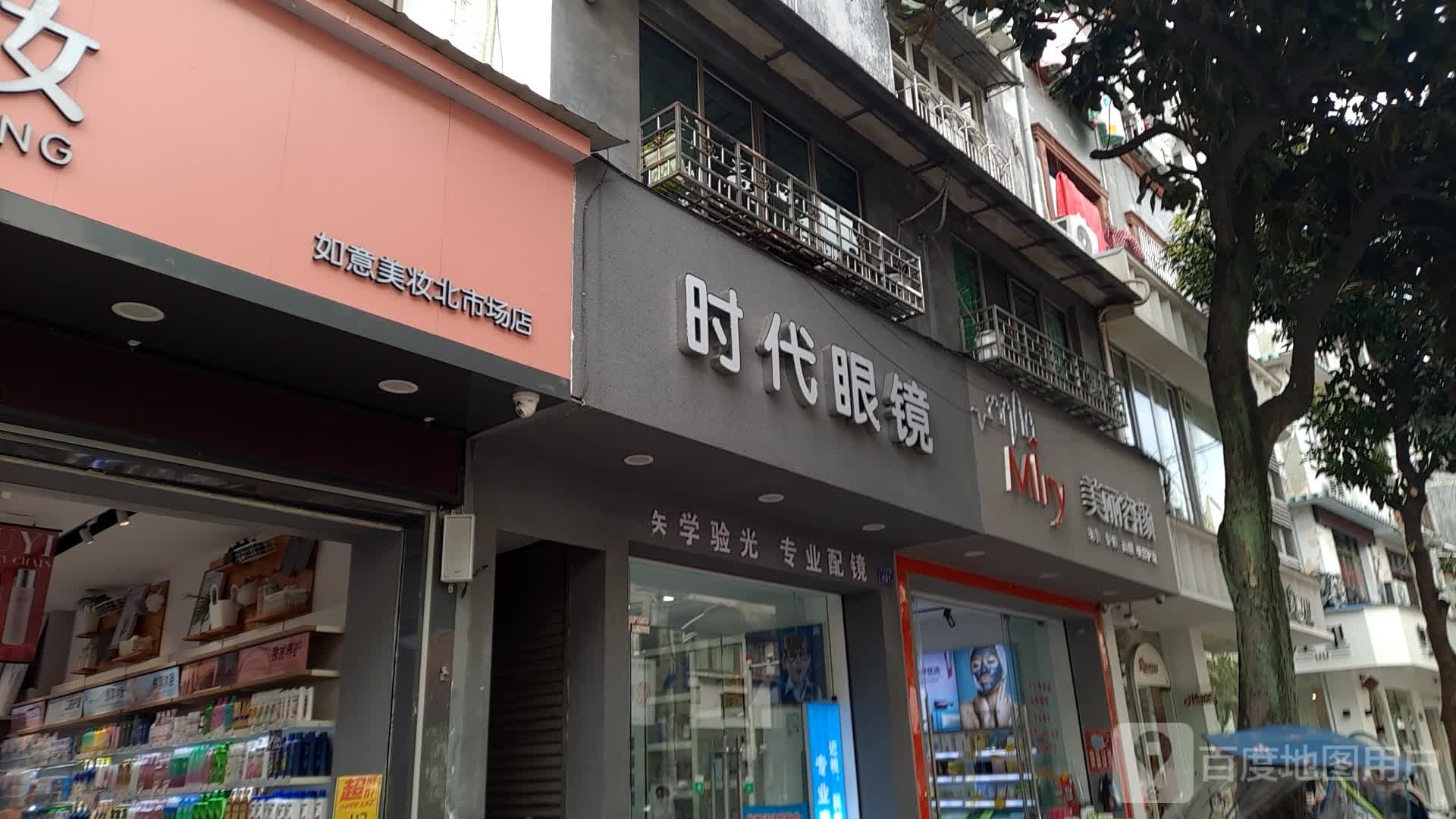 时代眼睛(中山中路店)