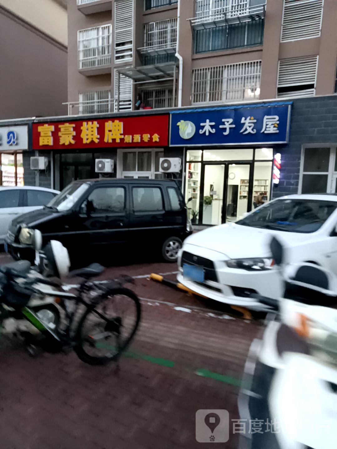 富豪棋牌