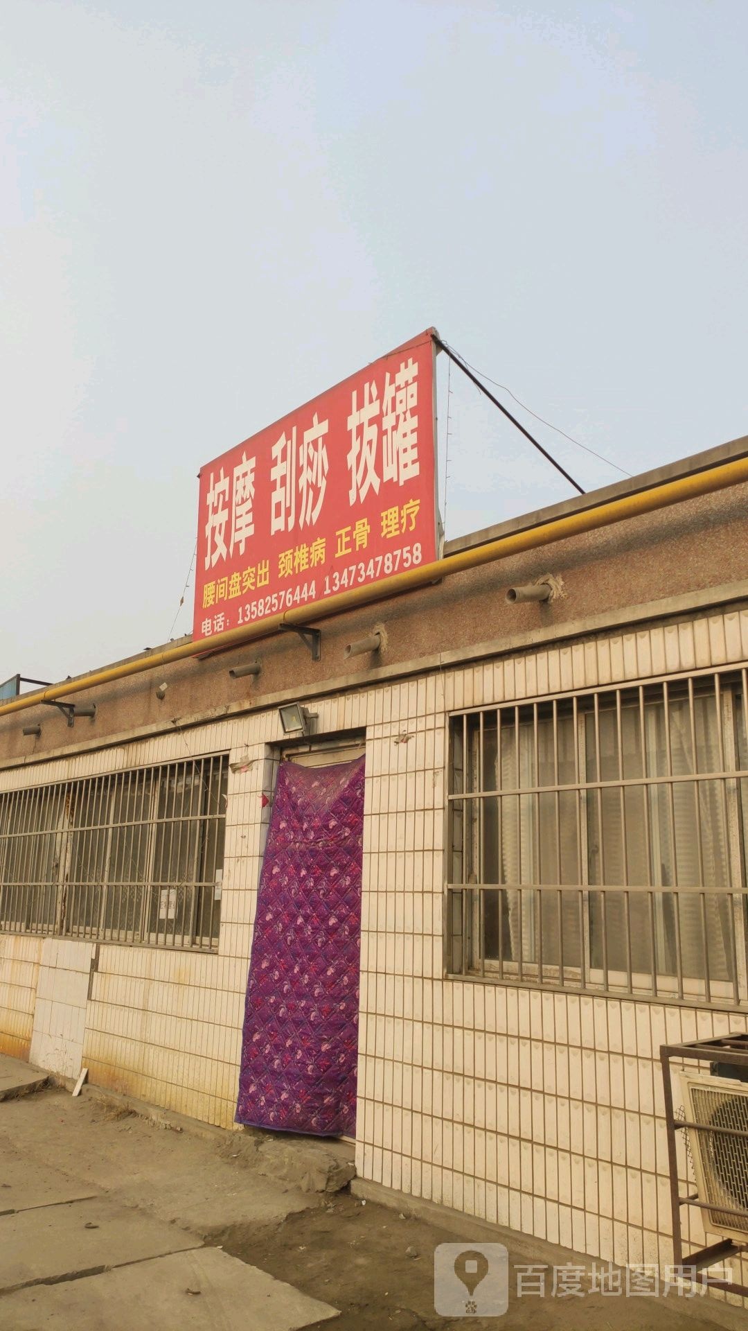 赵东东按摩拔罐