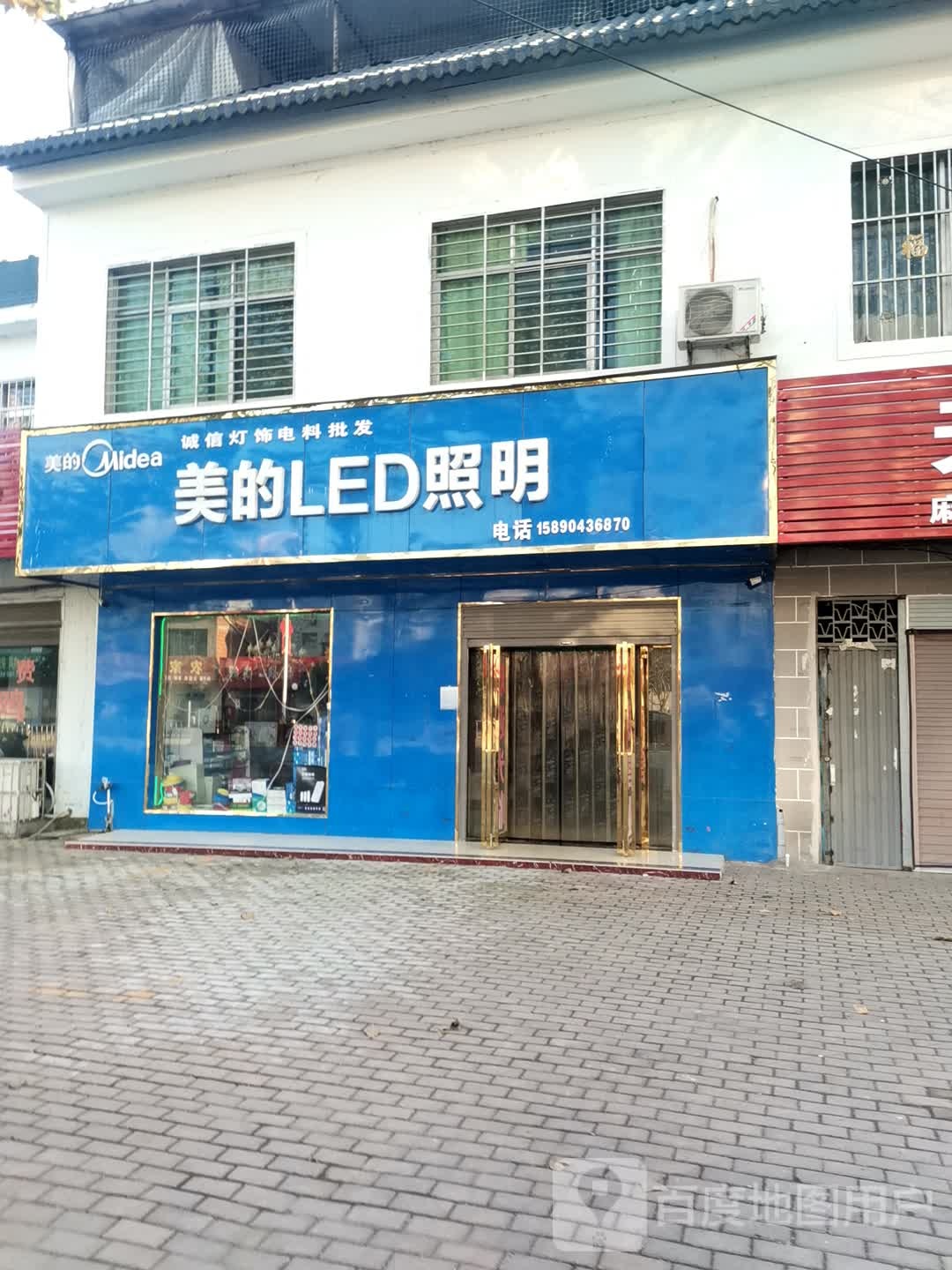 桐柏县美的厨卫(三源大道店)