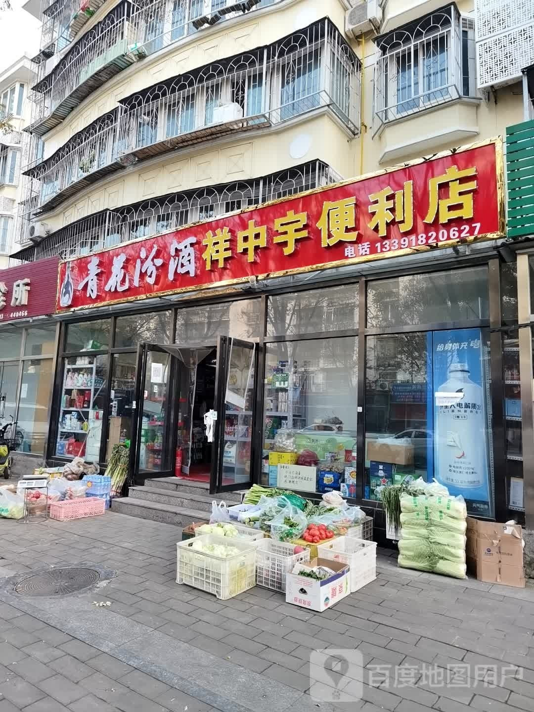 祥中宇便利店