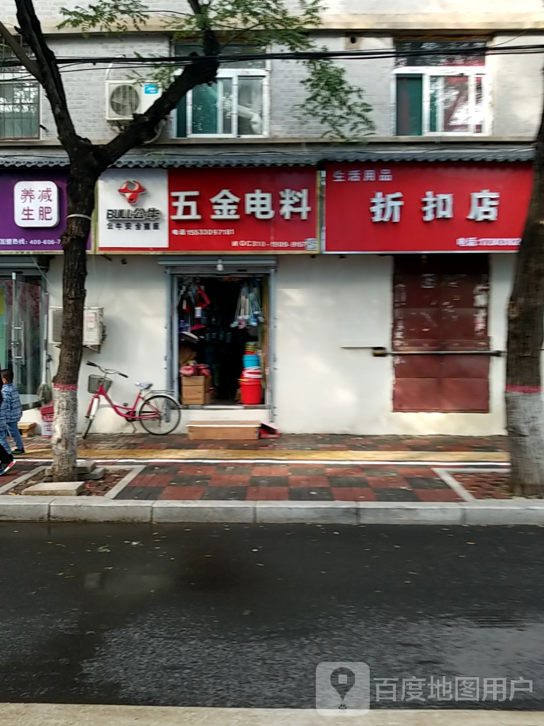 五金电料