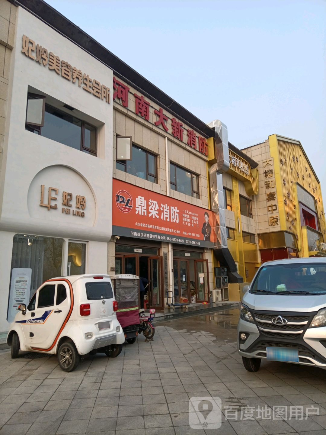 河南大新消防