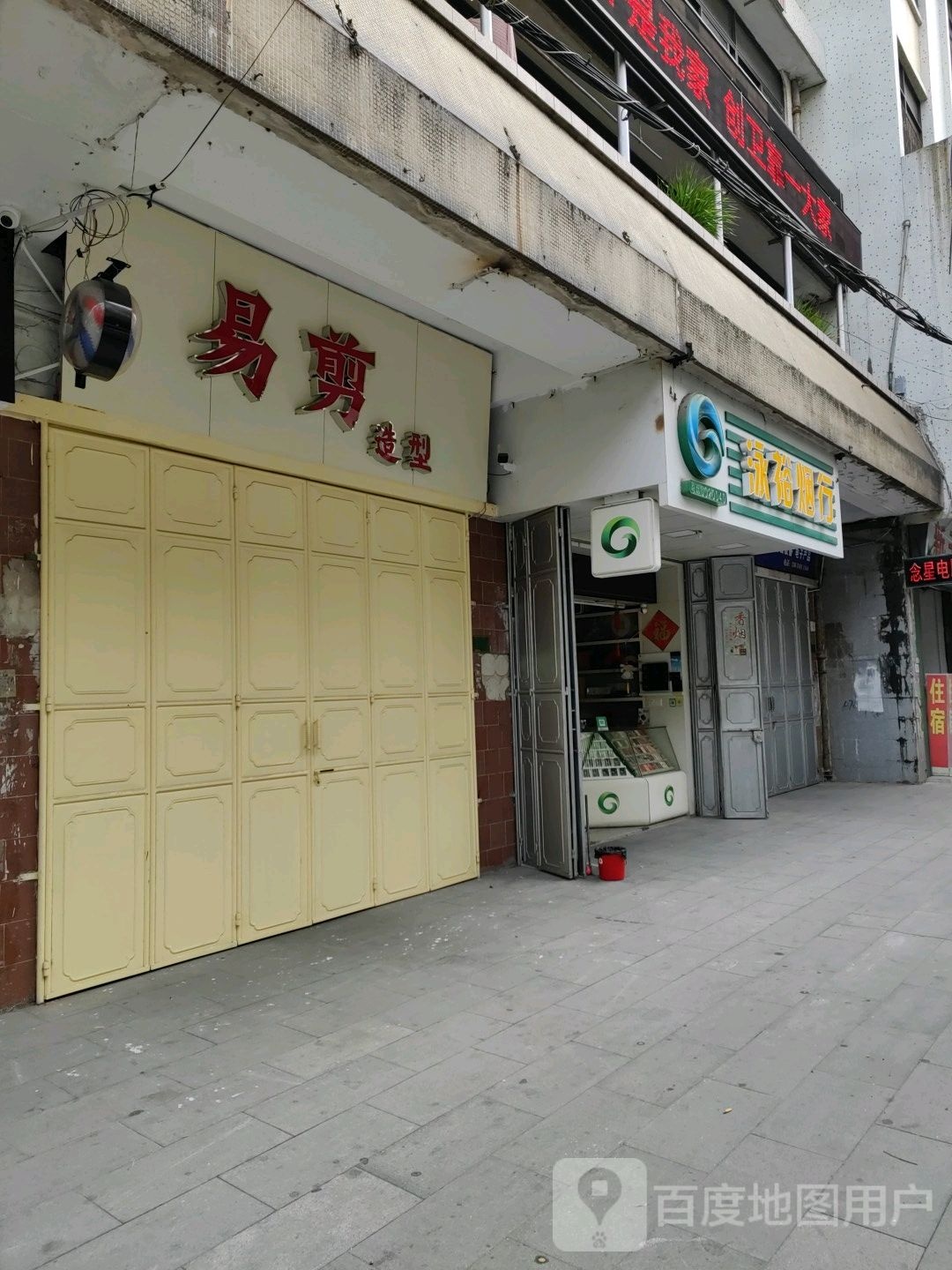 易剪号造型
