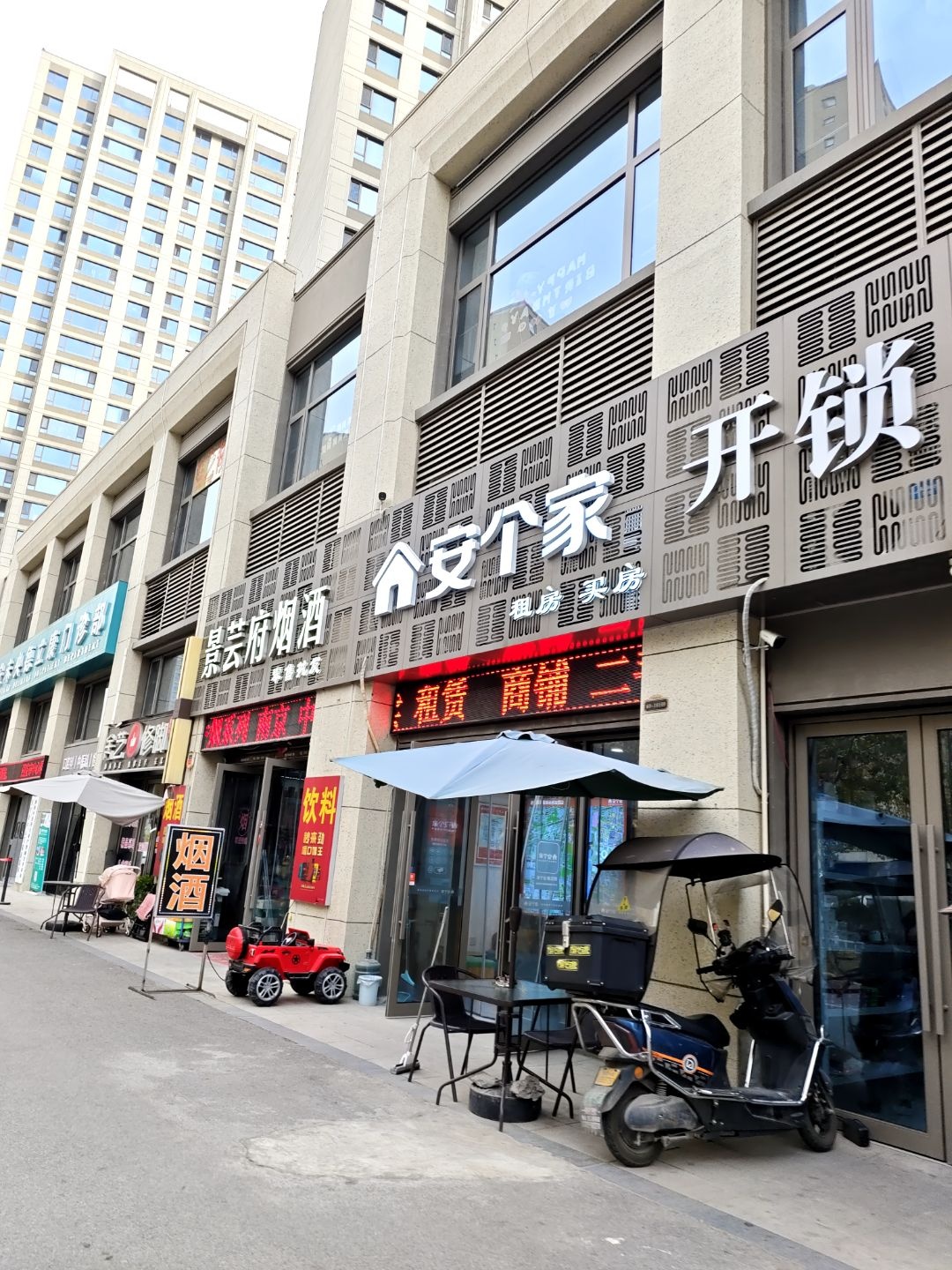 诺家租房卖房