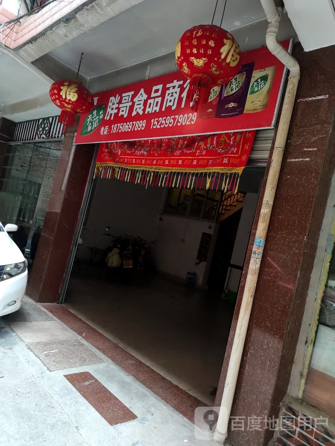 台球室(胖哥食品商行旁)