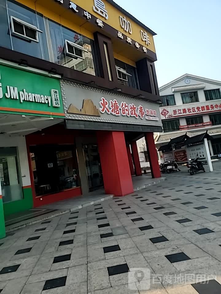 火唐加的故事地锅鸡