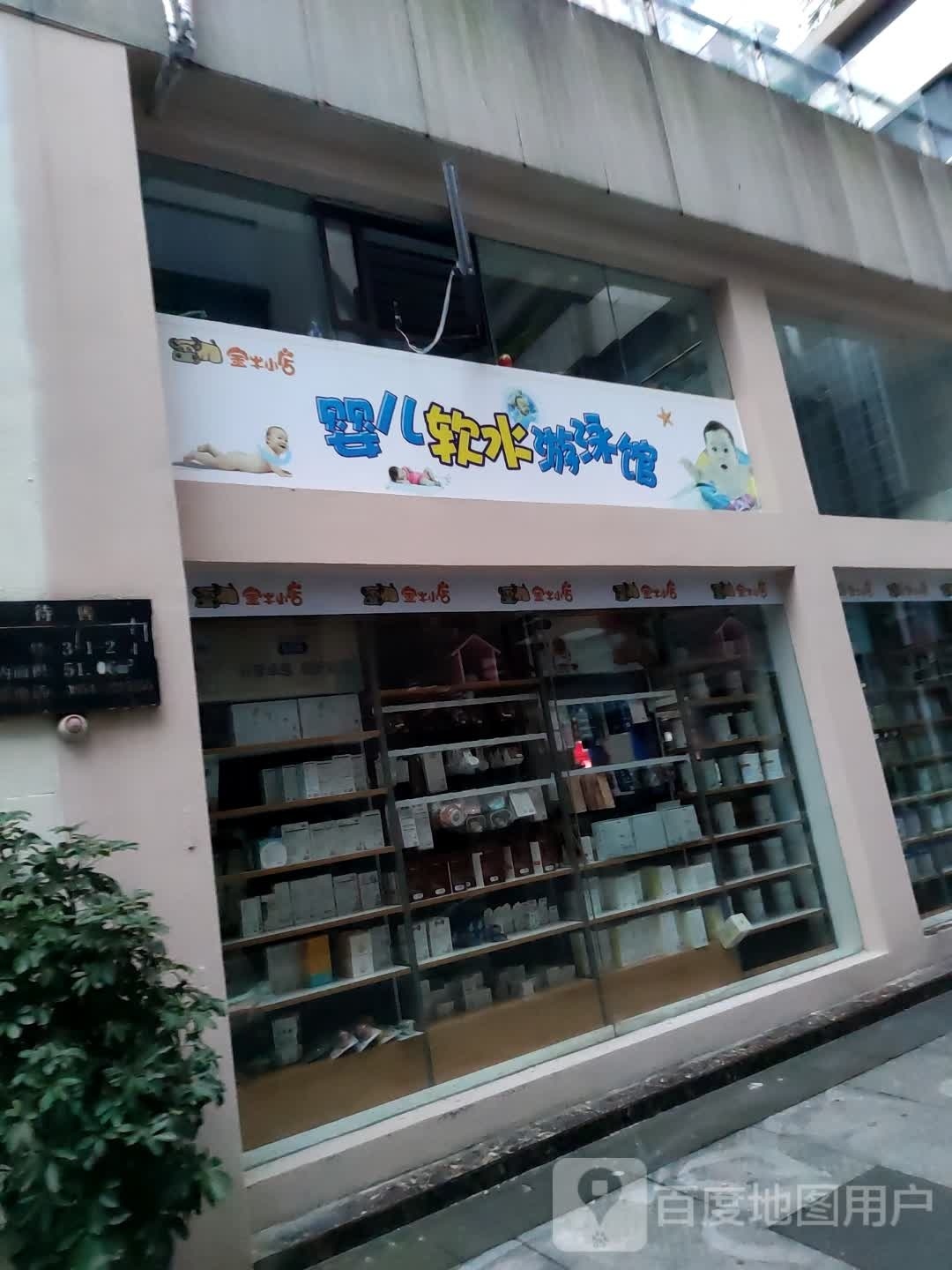 童话雨游泳馆(中心城店)