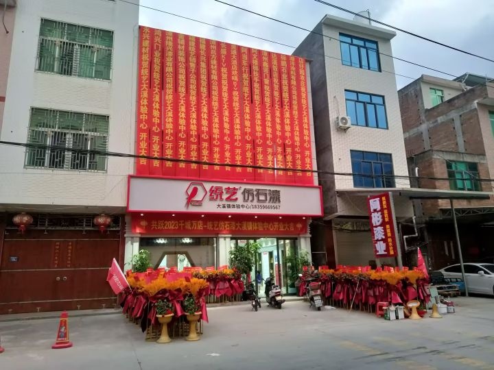 阿彬漆业