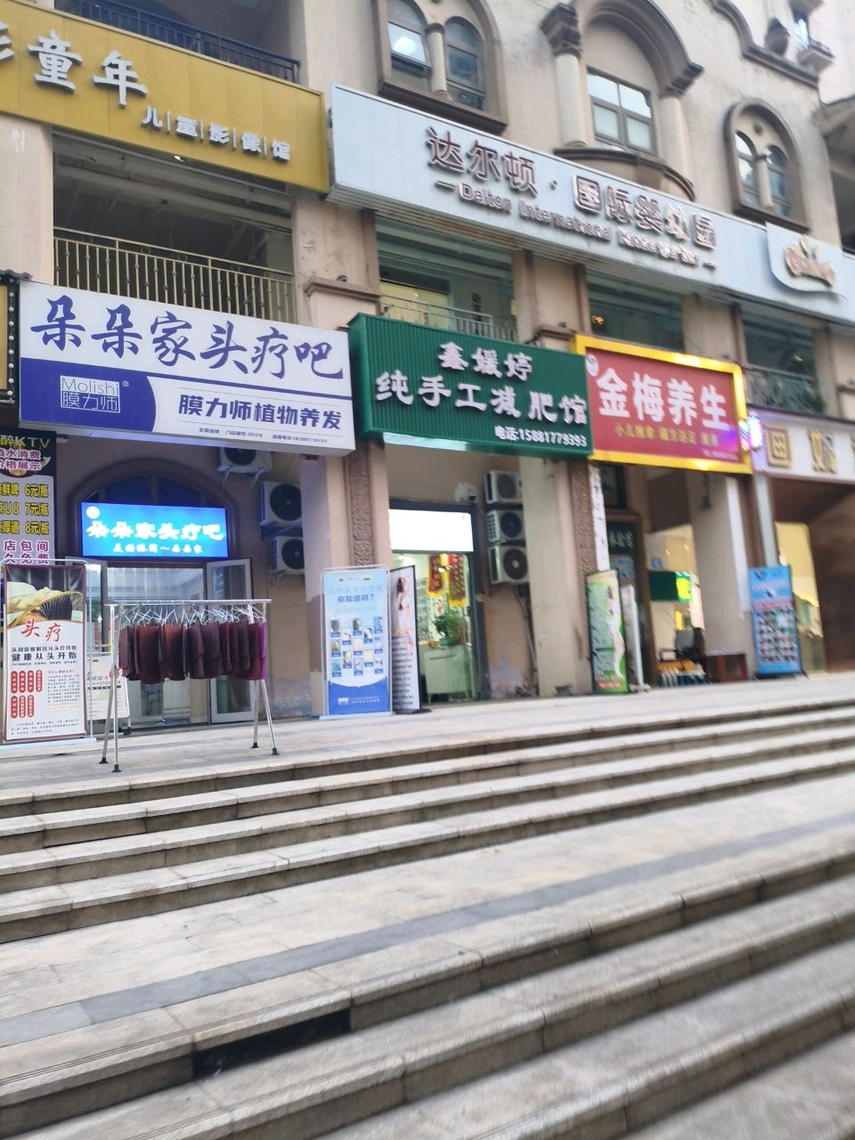鑫媛婷纯手工减肥馆(中南·世纪城店)