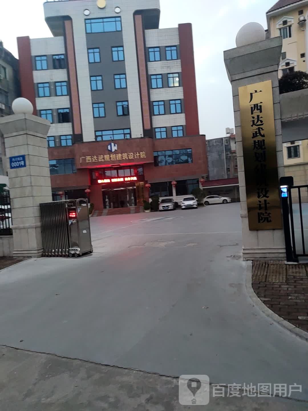 广西达武规划建筑设计院