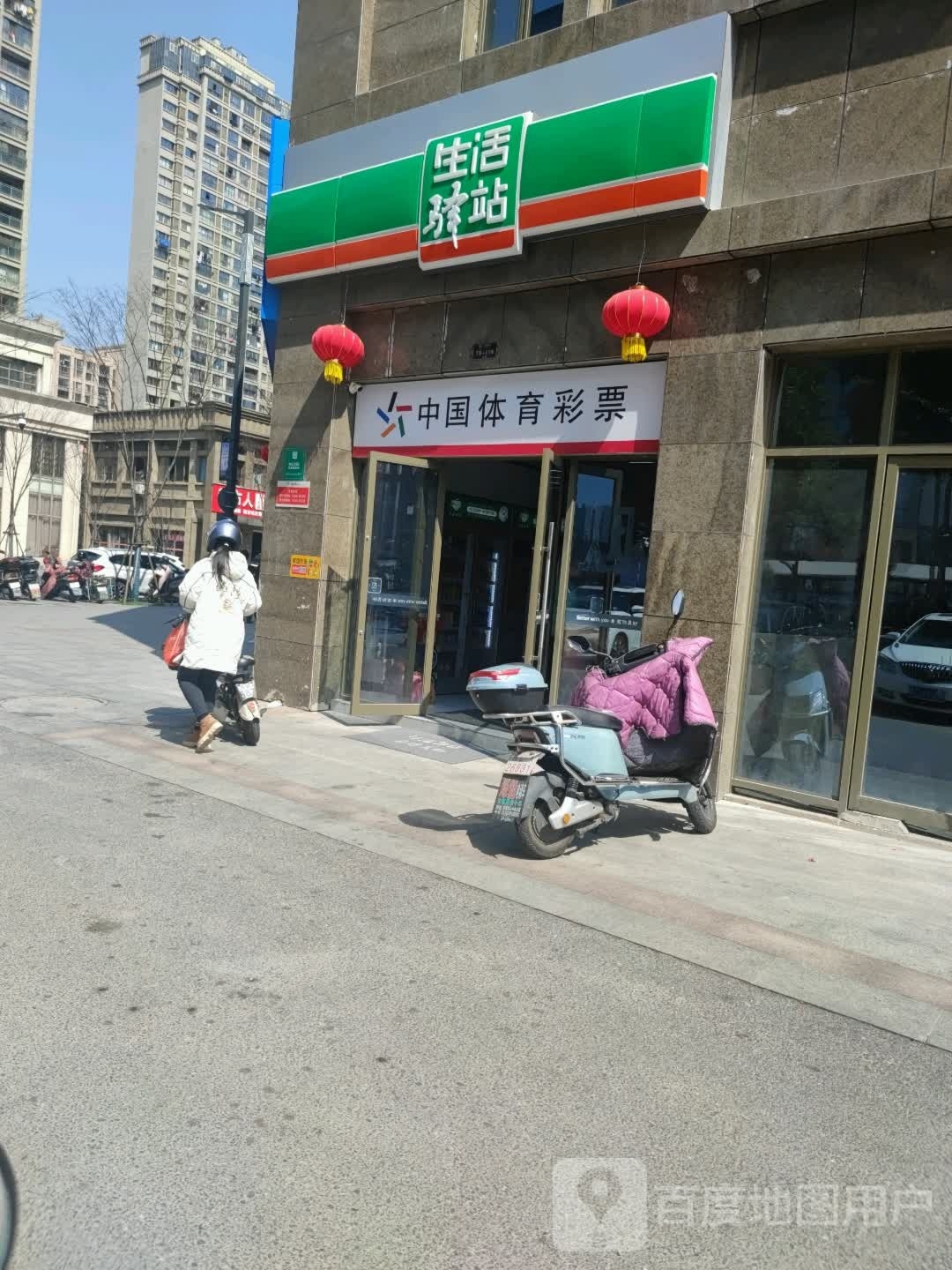 生日驿站(龙头山街店)